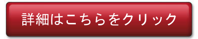 �ڍׂ͂�������N���b�N