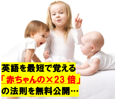 赤ちゃんの英語
